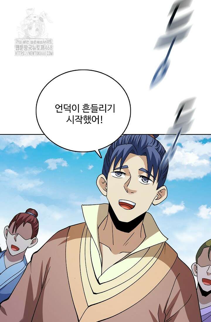 절세무신 589화 78