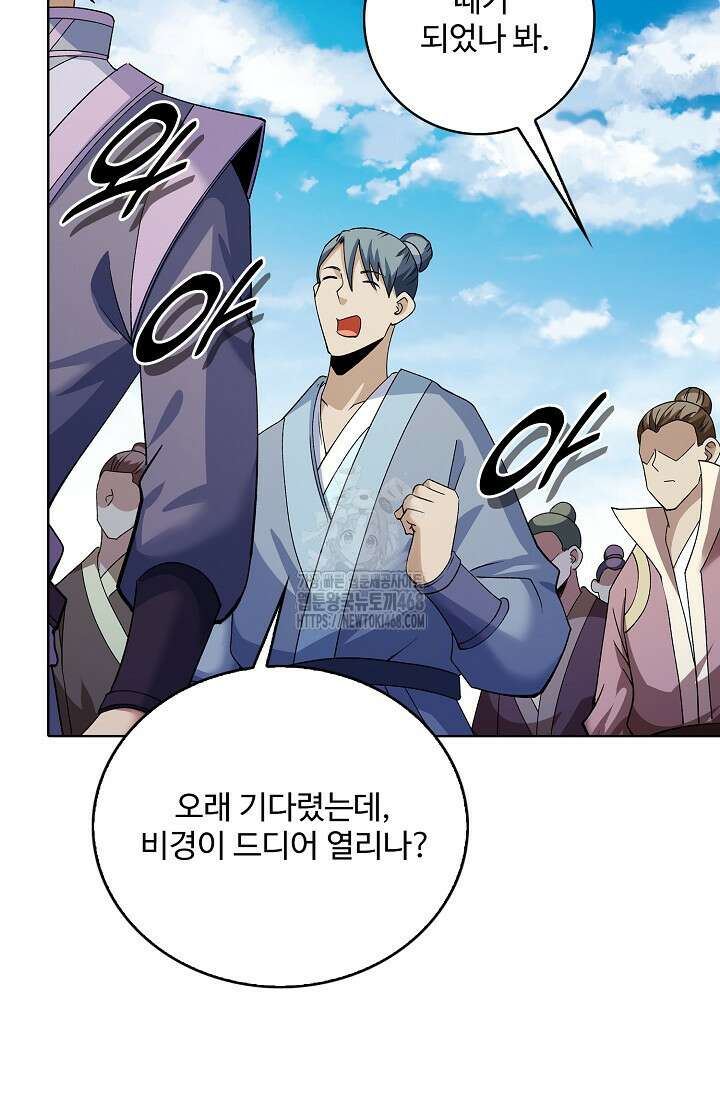 절세무신 589화 81
