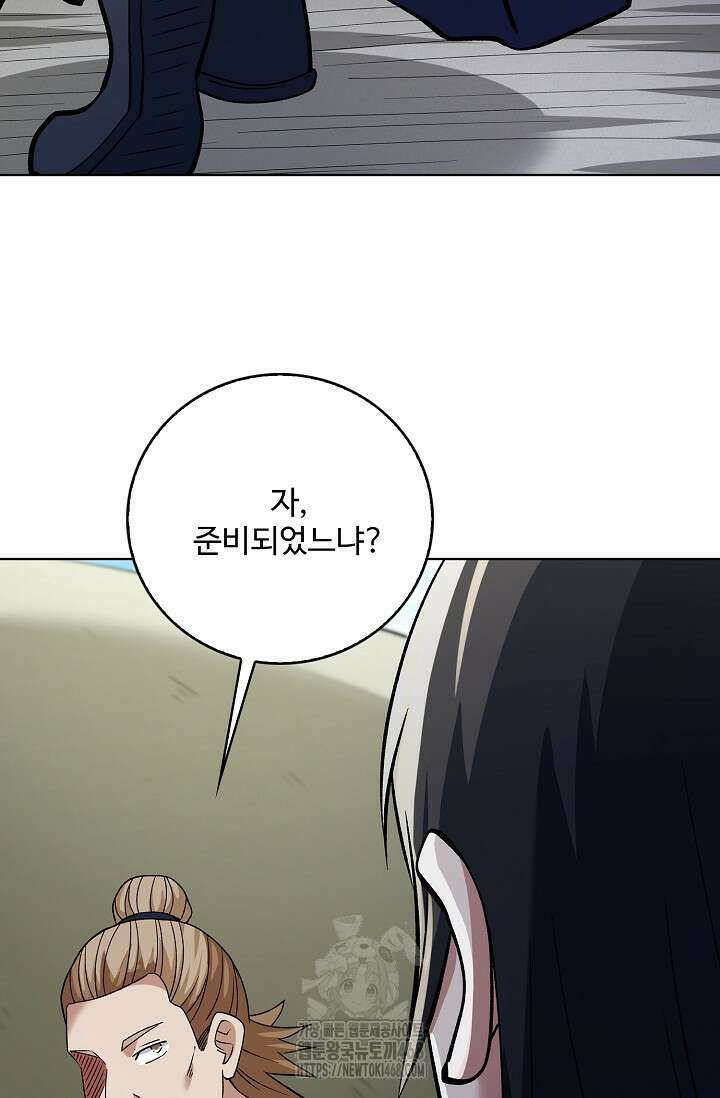 절세무신 589화 83