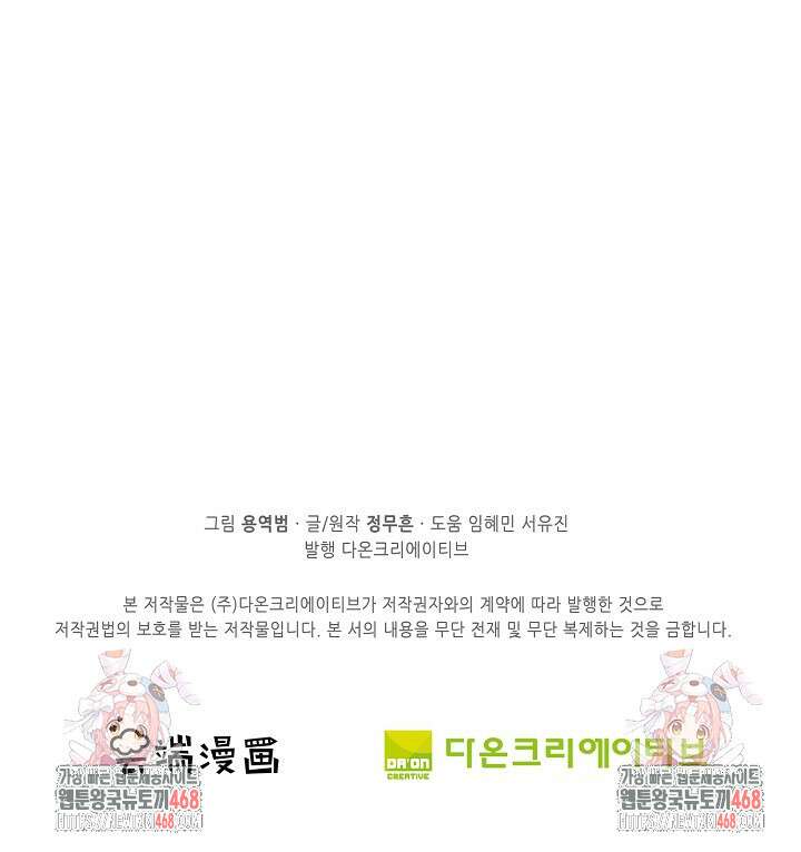 절세무신 589화 87