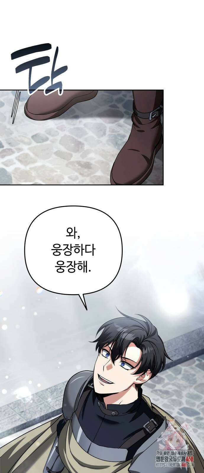 내 분신이 거물이 되어간다 44화 1