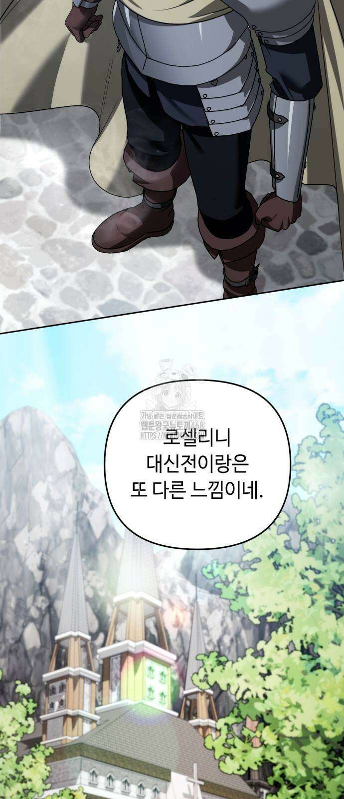 내 분신이 거물이 되어간다 44화 2