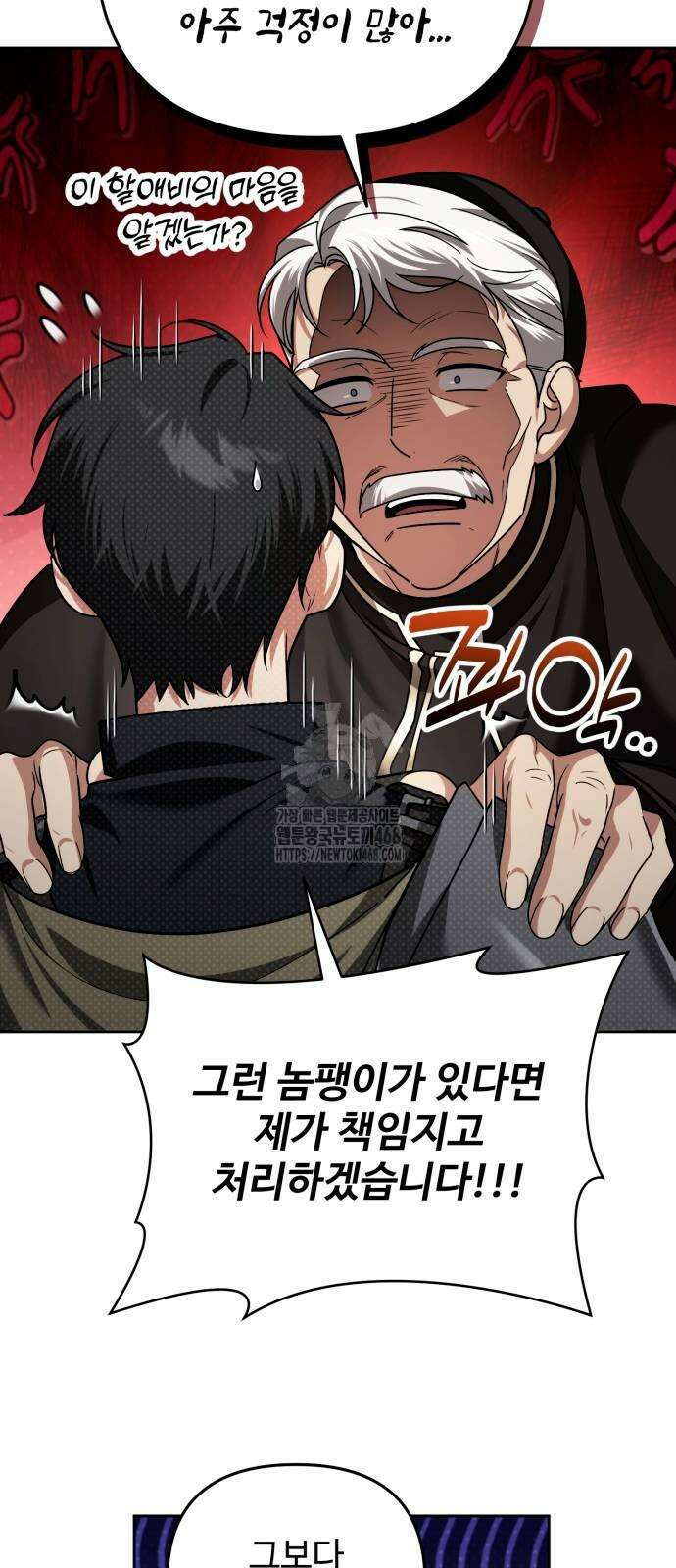 내 분신이 거물이 되어간다 44화 9