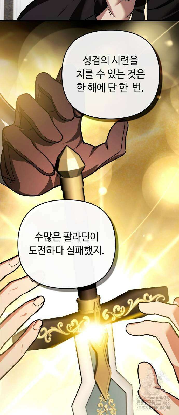 내 분신이 거물이 되어간다 44화 11