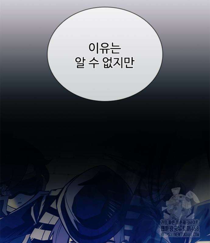 빌런투킬 189화 10
