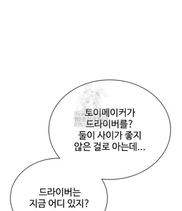 빌런투킬 189화 14