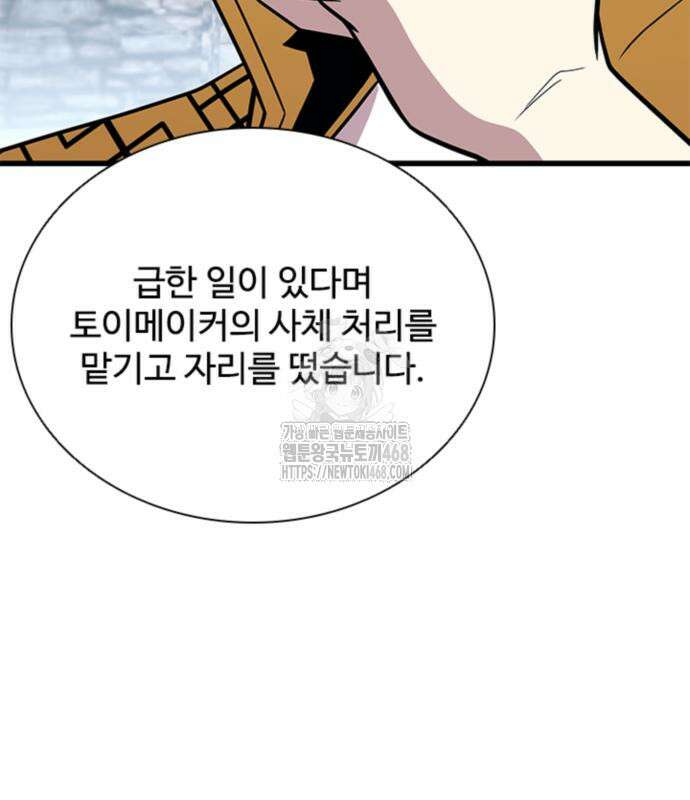 빌런투킬 189화 16