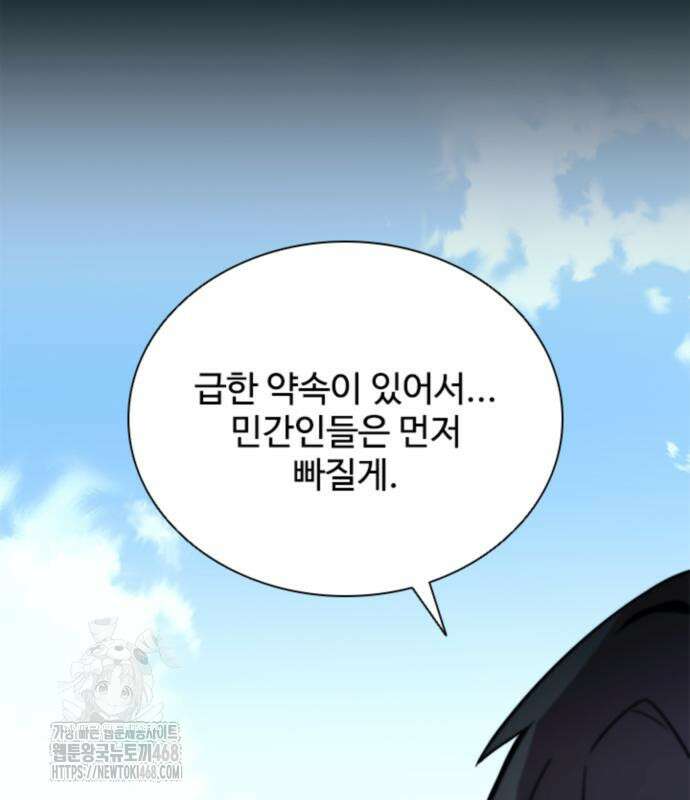 빌런투킬 189화 20