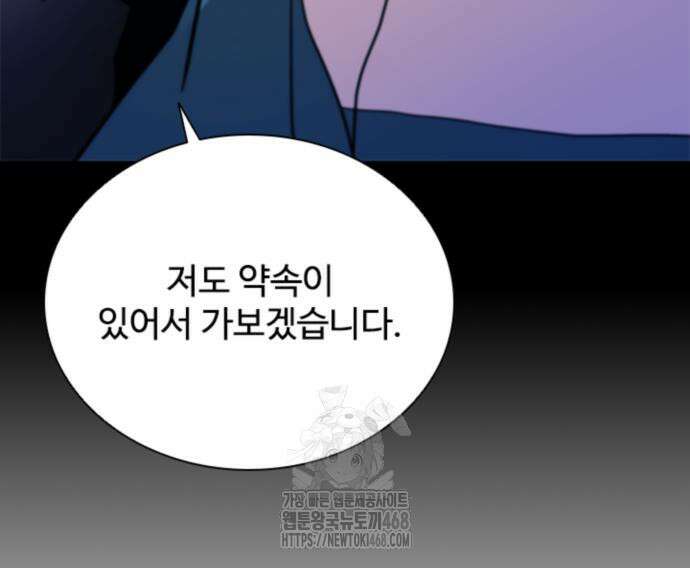 빌런투킬 189화 22
