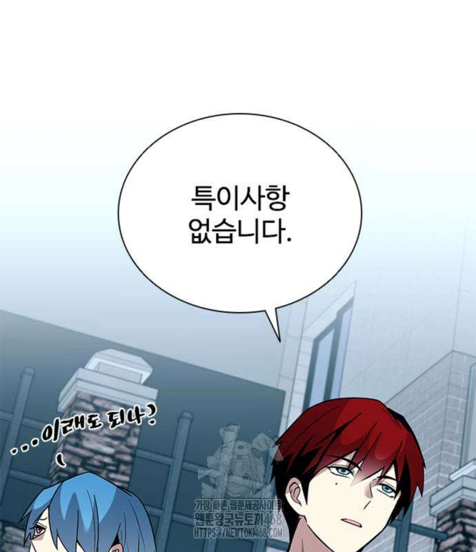 빌런투킬 189화 24