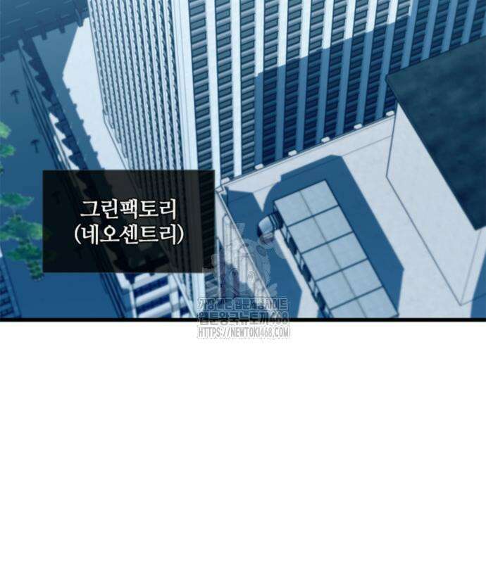 빌런투킬 189화 30