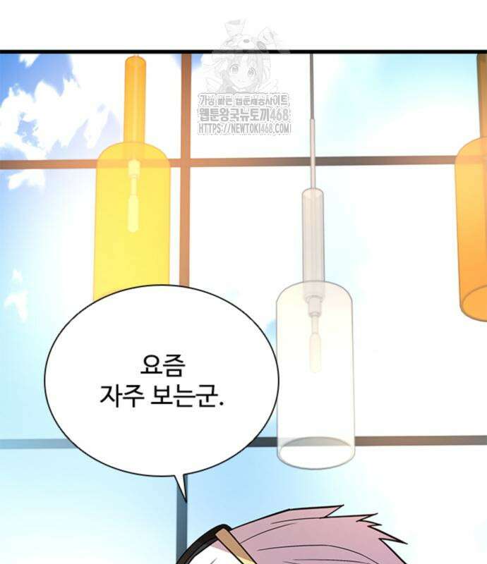 빌런투킬 189화 31