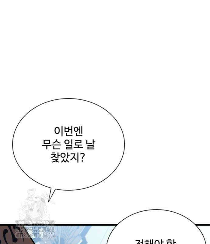 빌런투킬 189화 34