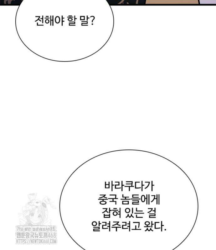 빌런투킬 189화 36