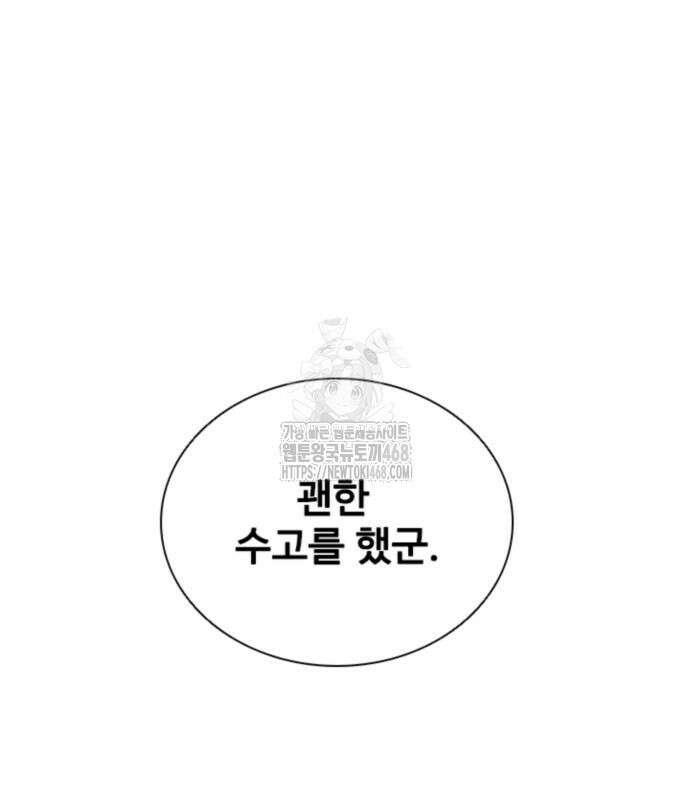 빌런투킬 189화 40
