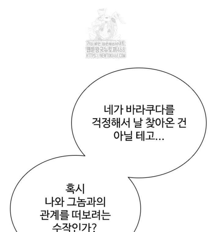 빌런투킬 189화 41