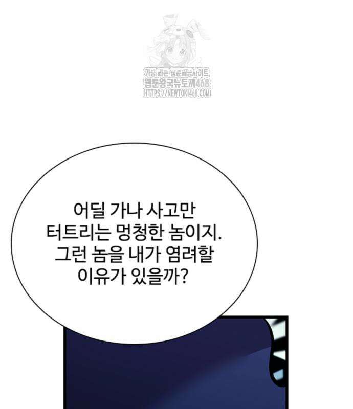 빌런투킬 189화 43