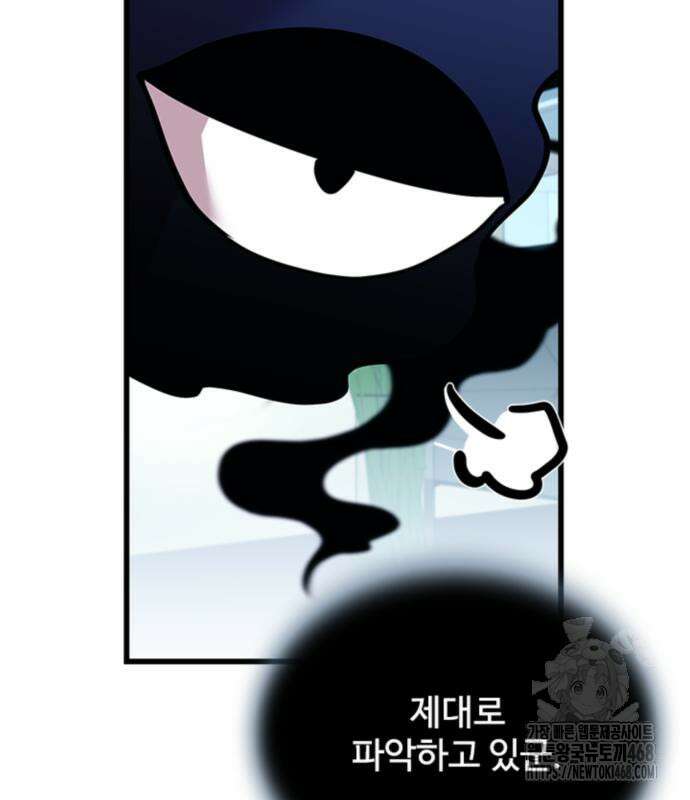 빌런투킬 189화 44