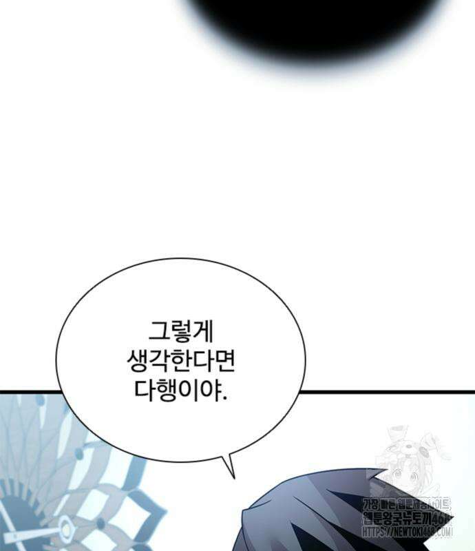 빌런투킬 189화 45