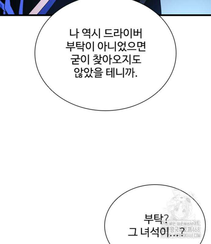 빌런투킬 189화 47