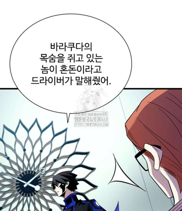 빌런투킬 189화 49