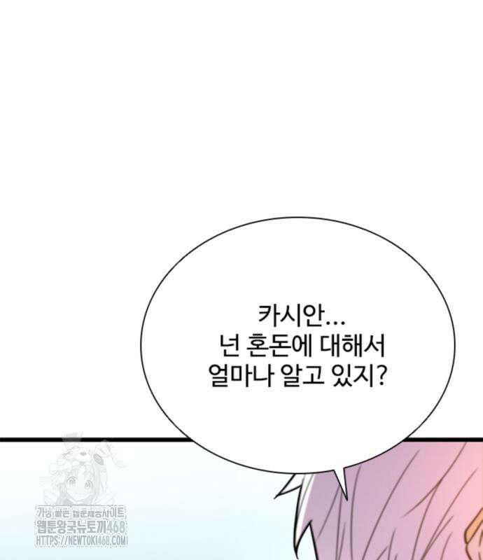 빌런투킬 189화 53