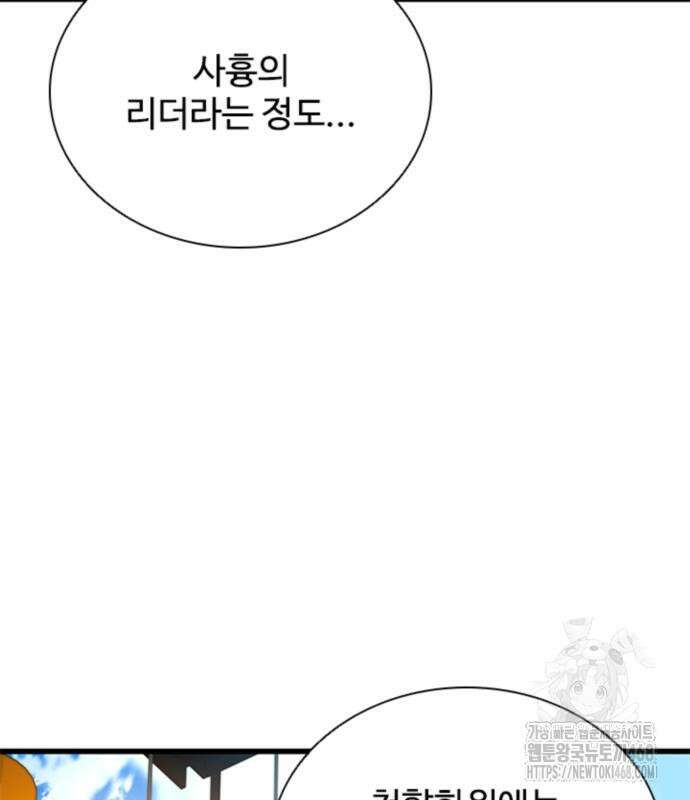 빌런투킬 189화 55