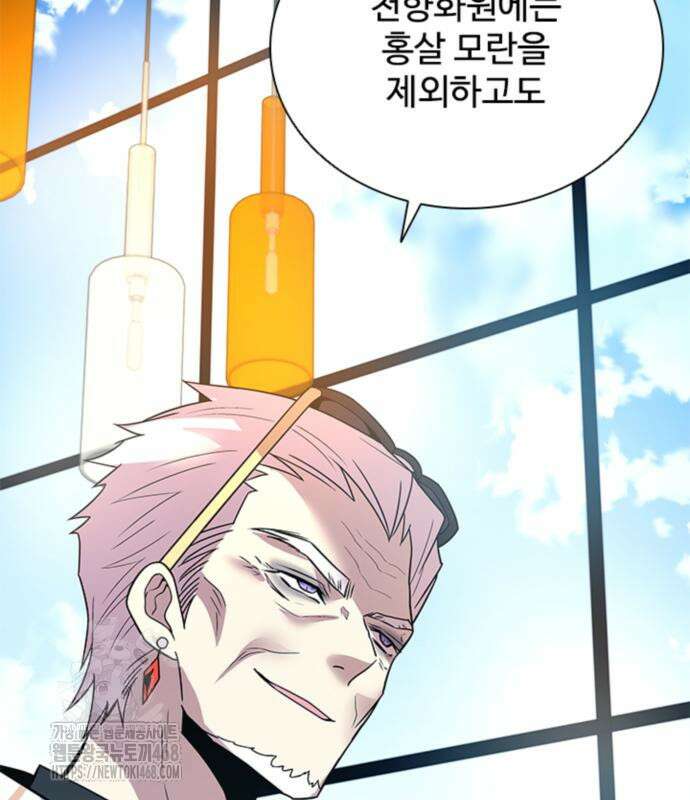 빌런투킬 189화 56