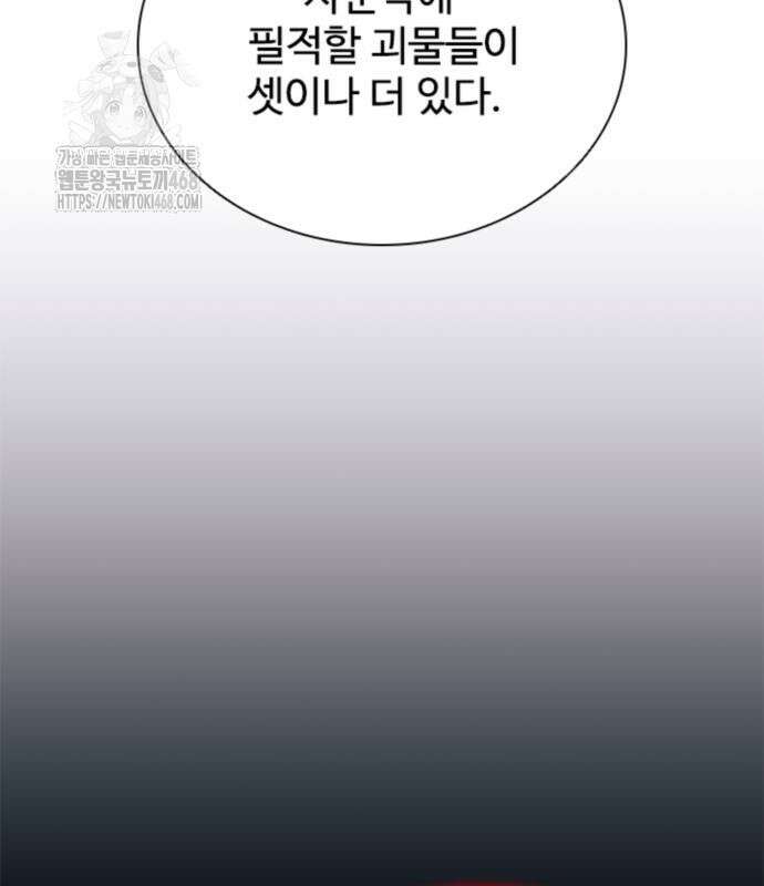 빌런투킬 189화 58