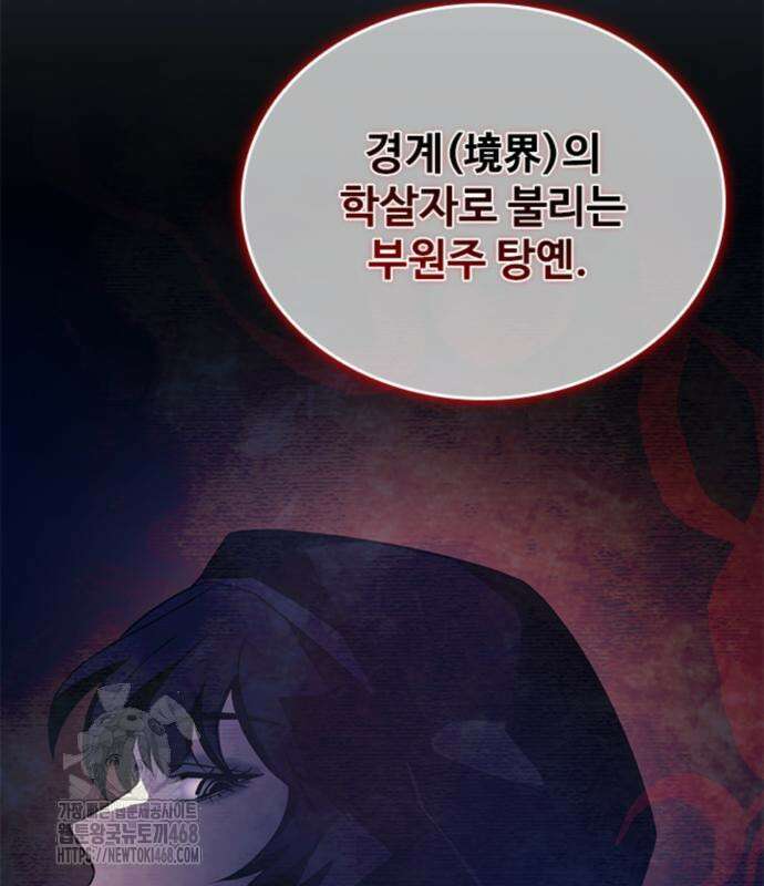 빌런투킬 189화 59