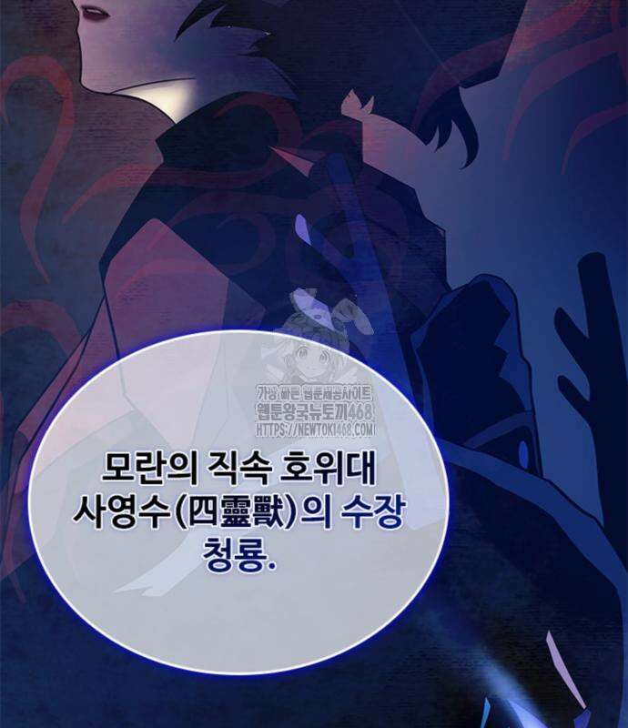빌런투킬 189화 60