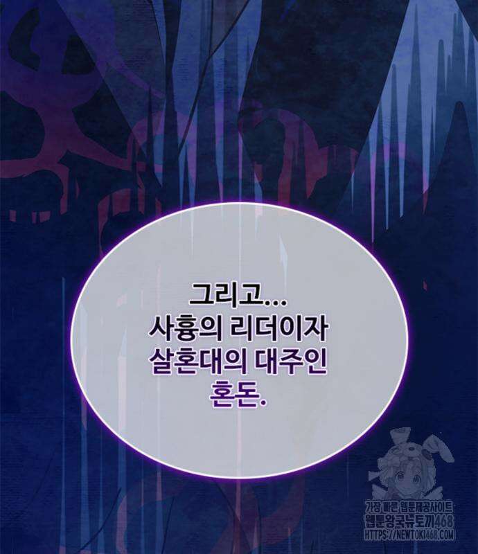 빌런투킬 189화 62