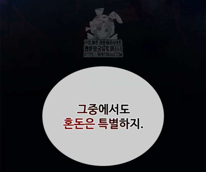 빌런투킬 189화 65