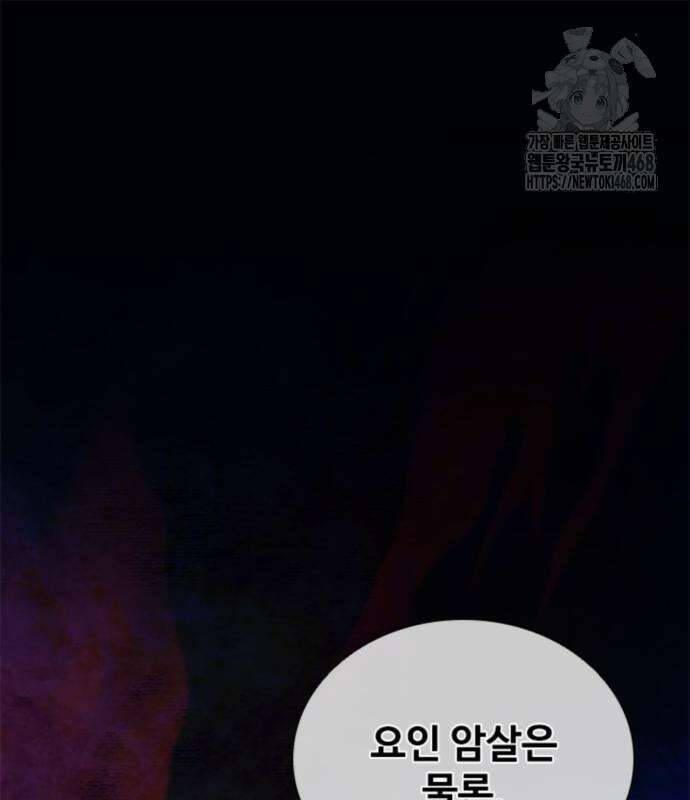 빌런투킬 189화 66