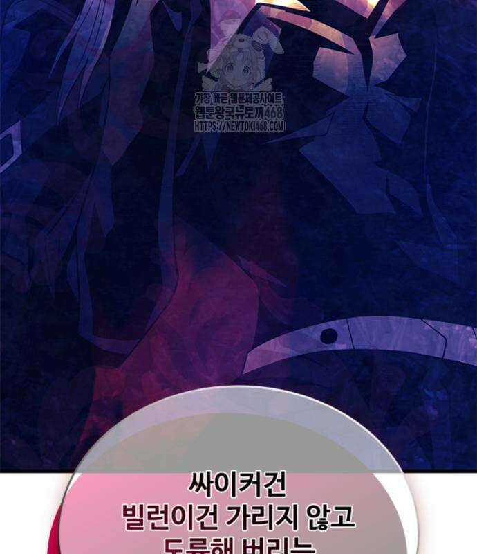 빌런투킬 189화 68