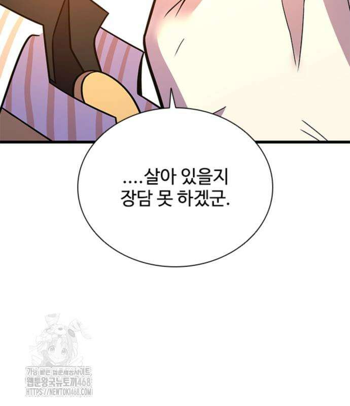 빌런투킬 189화 72