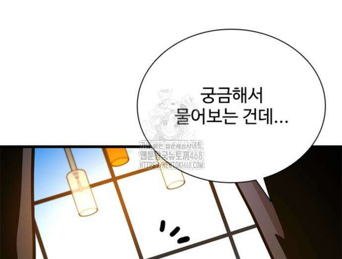 빌런투킬 189화 73