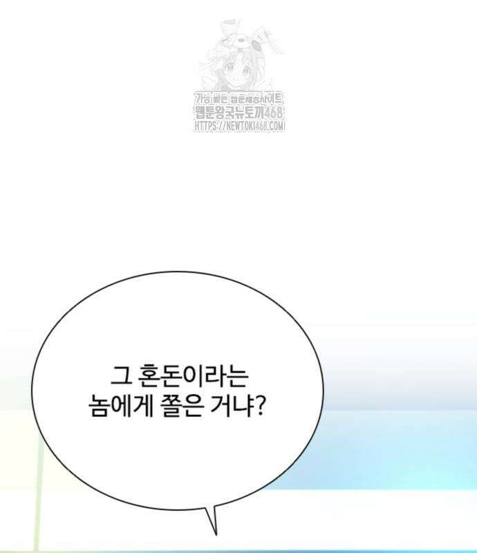 빌런투킬 189화 75