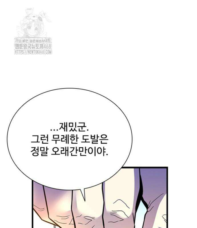빌런투킬 189화 80