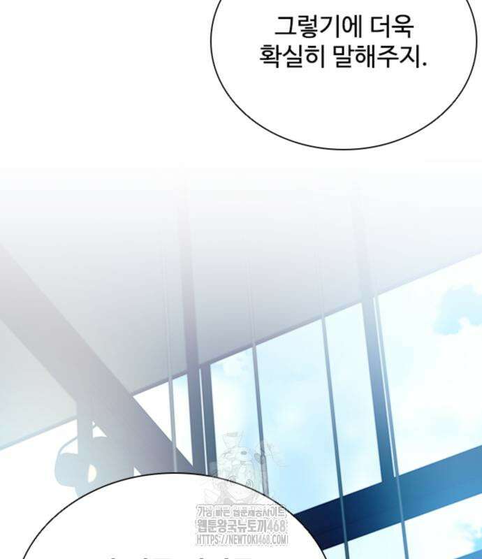 빌런투킬 189화 82