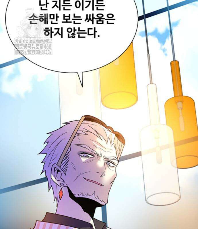빌런투킬 189화 83