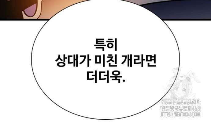 빌런투킬 189화 86