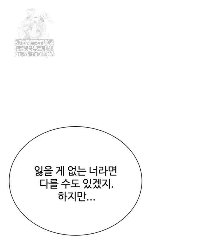 빌런투킬 189화 87