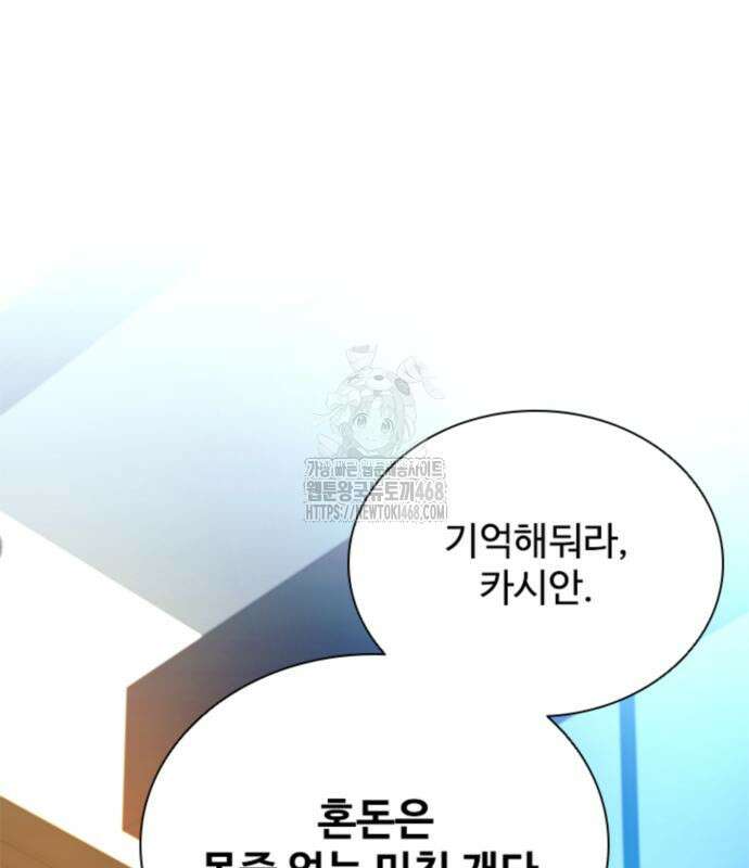 빌런투킬 189화 88