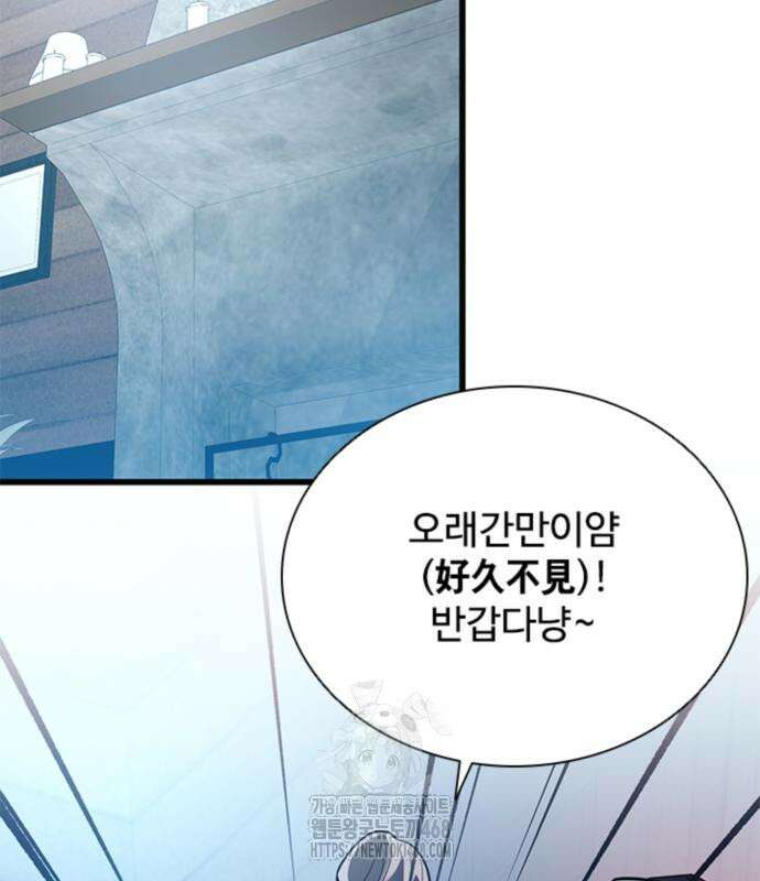 빌런투킬 189화 98