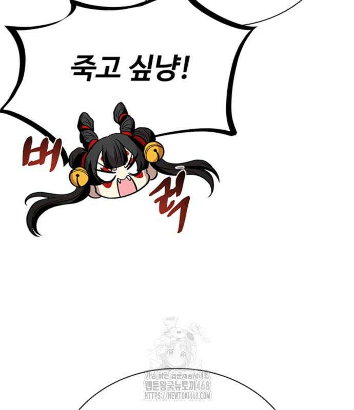 빌런투킬 189화 103