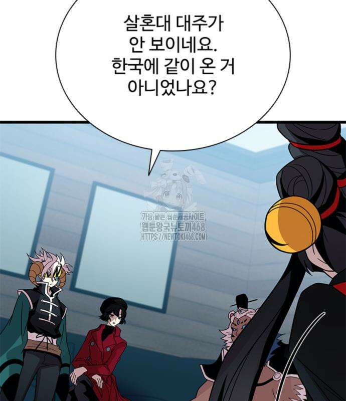 빌런투킬 189화 104