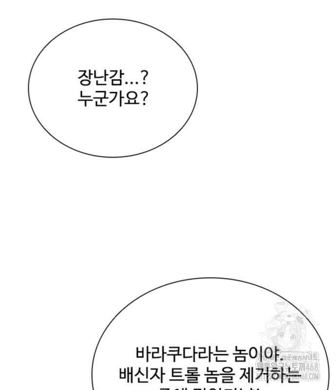 빌런투킬 189화 106
