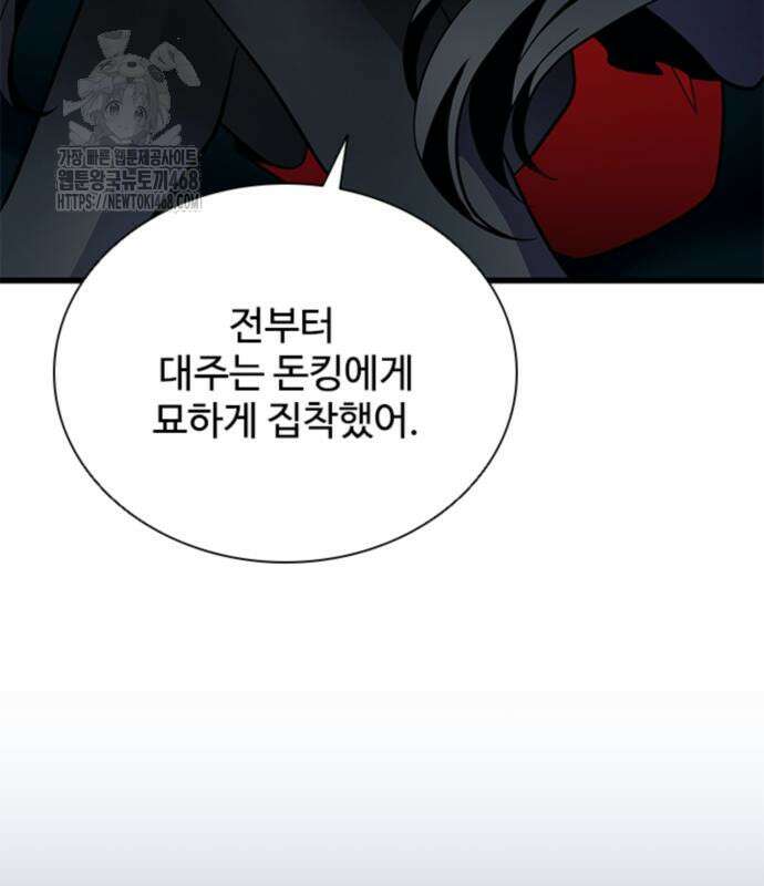 빌런투킬 189화 113
