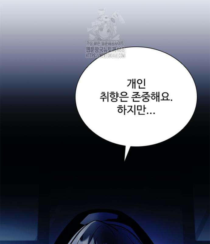 빌런투킬 189화 114